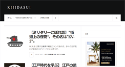 Desktop Screenshot of kijidasu.com