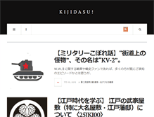 Tablet Screenshot of kijidasu.com